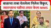 Vaishnavi Hagawane Zero Hour : बाळाचा ताबा घेतलेला निलेश विकृत, स्वतःच्याच पत्नीचा तयार केला MMS
