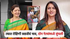 दिव्याखाली अंधार असणाऱ्यांनी बोलू नये; रोहिणी खडसेंच्या प्रश्नावर रुपाली चाकणकरांचा पलटवार
