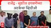 Rajendra Hagawane Arrested : राजेंद्र - सुशील हगवणेंच्या अटकेचा व्हिडीओ Exclusive