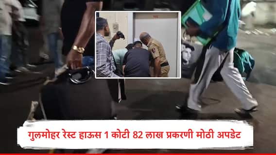 मोठी बातमी, धुळ्यातील विश्रामगृहात सापडलेल्या 1 कोटी 82 लाखप्रकरणी विधिमंडळाकडून चौकशी होणार, किशोर पाटील संदर्भात धक्कादायक माहिती समोर