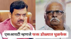 एसआयटी म्हणजे फक्त डोळ्यात धुळफेक, खरंच चौकशी करायची असेल तर...; धुळे कॅश प्रकरणात फडणवीसांच्या निर्णयावर अनिल गोटेंची टीका