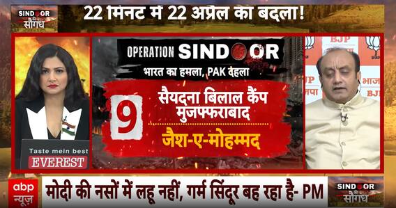Mahadangal: Sudhanshu Trivedi hails Operation Sindoor, warns Pakistan of India's growing strength | ABP NEWS
