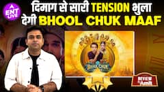 Bhool Chuk Maaf Review: RajKummar Rao-Wamiqa Gabbi का Impressive काम, Theater में जाना मत भूलना
