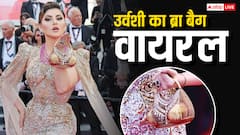 Cannes में ब्रा बैग लेकर पहुंची उर्वशी रौतेला, फैंस बोले- 'कुछ भी कहो लड़की है तो ब्यूटीफुल'