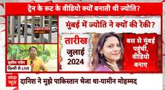 Breaking News: YouTuber Jyoti Malhotra Accused of Sharing Sensitive Info with Pakistan and ISIS ? | ABP NEWS