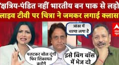 Mahadangal: Pahalgam हमले पर लाइव डिबेड में सियासी घमासान | Chitra Tripathi | ABP News | Breaking