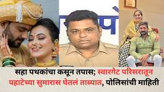 पोलिसांच्या सहा पथकांचा कसून तपास; स्वारगेट परिसरातून पहाटेच्या सुमारास घेतलं ताब्यात, पुणे पोलिसांनी दिली माहिती