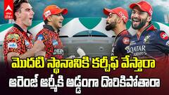 RCB vs SRH Match Preview IPL 2025 | నేడు సన్ రైజర్స్ హైదరాబాద్ తో ఆర్సీబీ ఢీ