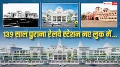 यूपी में 139 पुराने स्टेशन की बदल जाएगी तस्वीर, 498 करोड़ रुपये खर्च करेगा भारतीय रेलवे