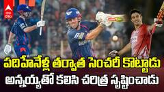 Mitchell Marsh 117 Runs vs GT IPL 2025 | 15ఏళ్ల కెరీర్ తర్వాత ఐపీఎల్ లో సెంచరీ కొట్టిన మిచ్ మార్ష్