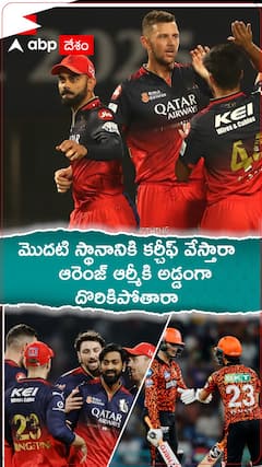 RCB vs SRH Match Preview IPL 2025