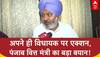 Punjab Corruption Crackdown: 'दूसरी पार्टी से आए लोगों के माइंड का पता नहीं चलता' - FM हरपाल चीमा ने