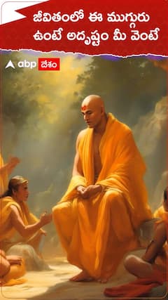 Chanakya Niti about Important People