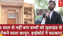 Rajasthan: 8 साल से नहीं बना बच्चों को सुसाइड से रोकने वाला कानून हाईकोर्ट ने फटकारा