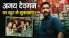 'रेड 2' की बढ़ती कमाई ने खड़ी की बड़ी मुश्किल, क्या चैलेंज पार कर पाएंगे अजय देवगन?