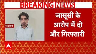 Jyoti Malhotra News: जासूसी के आरोप में दो और हुई गिरफ्तारी | Pakistani Spy | ABP News | Breaking