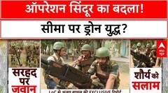 India Pakistan Border : Pakistan के ड्रोन अटैक का भारत का जवाब, Operation Sindoor के बाद BSF मुस्तैद