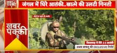 Kishtwar Encounter: Day Two of Intense Anti-Terror Operation in J&K's Forested Hills | ABP NEWS