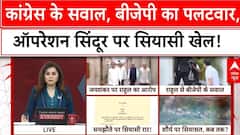 Operation Sindoor: Operation Sindoor पर घमासान, BJP का Congress पर पलटवार