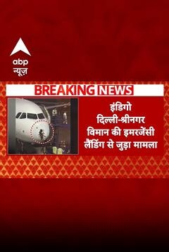 प्लेन में चीख-पुकार पाक को एयरस्पेस देने से किया इंकार