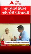 Ambalal Patel: આજે ગુજરાતની અંદર વાવાઝોડાની સ્થિતિની શું અસર મળશે જોવા, અંબાલાલ પટેલની મોટી આગાહી