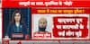 Breaking: Pakistan-Linked Espionage Network Busted in India; 12 Arrested Including Tufail and Harun