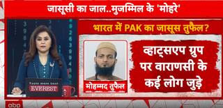 Breaking: Pakistan-Linked Espionage Network Busted in India; 12 Arrested Including Tufail and Harun