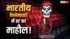 सिर्फ 9 दिन में 10,32,99,36,372 रुपये कमा चुकी है ये फिल्म, आज इतिहास बन गया!