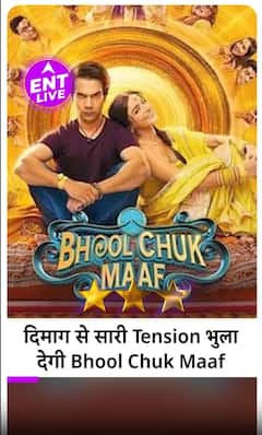 Bhool Chuk Maaf Review: RajKummar  Rao - Wamiqa Gabbi का शानदार काम, फिल्म में मिलेगा Laughter Dose