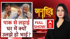 Operation Sindoor : Pakistan से लड़ाई तो घर में क्यों उलझे हो भाई ? । PM Modi । Rahul Gandhi