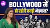 Bollywood में है भेड़चाल! Nimrat Kaur के घर में क्यों नहीं है TV? Actress ने खुद किया बड़ा खुलासा