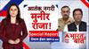ABP News: Pakistan में 'जंगल राज' या फौज का कब्ज़ा?