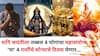 Shani Jayanti 2025: शनि जयंतीला तब्बल 4 योगांचा महासंयोग! 'या' 4 राशींचे सोन्याचे दिवस येणार! 'हे' उपाय अवश्य करा, फार कमी लोकांना माहीत