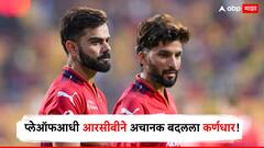 RCB vs SRH IPL 2025 : प्लेऑफआधी आरसीबीने अचानक बदलला कर्णधार, 'या' खेळाडूच्या हाती संघाची कमान, रजत पाटीदारला मिळाली 'ही' भूमिका
