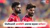 RCB vs SRH IPL 2025 : प्लेऑफआधी आरसीबीने अचानक बदलला कर्णधार, 'या' खेळाडूच्या हाती संघाची कमान, रजत पाटीदारला मिळाली 'ही' भूमिका
