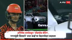 इकाना स्टेडियममध्ये अभिषेक शर्माकडून 'तोडफोड बॅटिंग', गगनचुंबी सिक्सने 'टाटा कर्व्ह'चा चेहरामोहरा बदलला, व्हिडिओ व्हायरल