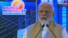 PM Modi Speech Today: 'पूर्व हमारे लिए सिर्फ दिशा नहीं, हमारी बड़ी ताकत', राइजिंग नॉर्थईस्ट इन्वेस्टर्स समिट में बोले PM मोदी