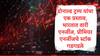 डोनाल्ड ट्रम्प यांचा एक प्रस्ताव, वारी एनर्जीज आणि प्रीमियम एनर्जीजचे स्टॉक गडगडले, कारण समोर...