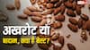 भीगे हुए बादाम या भीगे हुए अखरोट, ब्रेन हेल्थ के लिए क्या ज्यादा फायदेमंद?