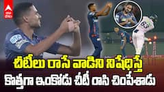 Akash Maharaj Singh Tributes Digvesh rathi | బట్లర్ ను క్లీన్ బౌల్డ్ చేసి దిగ్వేష్ కి ట్రిబ్యూట్ ఇచ్చిన ఆకాశ్