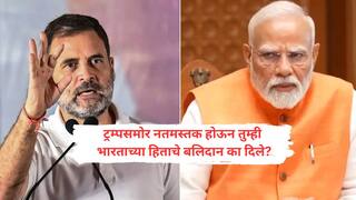 'तुमचं रक्त फक्त कॅमेऱ्यासमोर उसळतं का? पोकळ भाषणं बंद करा, पाकिस्तानवर विश्वास का ठेवला? तुम्ही भारताच्या सन्मानाशी तडजोड केली'; राहुल गांधींचा हल्लाबोल