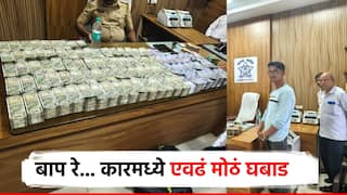 बाप रे बाप, कारमध्ये भलीमोठी कॅश; बुलढाणा पोलिसांची कारवाई, कोटी रुपयांचे 500 चे बंडल जप्त