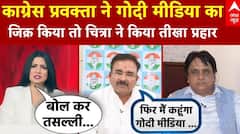 National Security: आलोक शर्मा के गोदी मीडिया बयान पर Chitra Tripathi ने दिया करारा जवाब | Pakistan