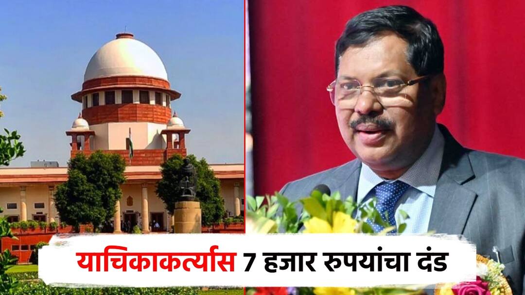 ही Supreme court slammed the petitioner calling it cheap publicity and also imposed a fine of Rs 7,000 CJI bhushan gavai maharashtra tour ही