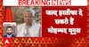 Breaking News: Mohammad Yunus Likely to Resign Amid Political Unrest in Bangladesh | ABP NEWS