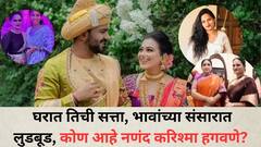 अंगावर थुंकल्याचा आरोप, दोन्ही भावजयांना छळलं; कोण आहे व्हिलन करिश्मा हगवणे?