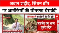 Kishtwar Encounter: जवान शहीद, Sinthan Top पर आतंकियों की घेराबंदी