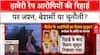 Haveri Gangrape Row: आरोपियों को Bail, Haveri में आरोपियों ने निकाला 'विजय जुलूस' | Karnataka |