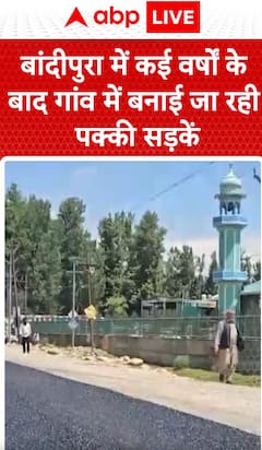 Breaking: Long-Awaited Permanent Roads Construction Begins in Bandipora Village | ABP NEWS