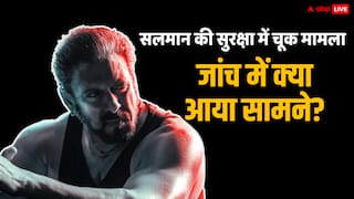 Salman Khan Security Breach: सलमान खान के घर में क्यों घुसी थी मॉडल ईशा छाबड़ा? जांच में हुआ खुलासा
